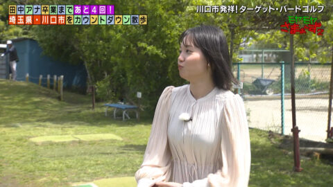 田中瞳_モヤモヤさまぁ～ず2_20250607_009