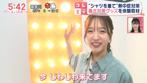 刈川くるみ_Oha!4 NEWS LIVE_20250619_037