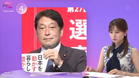 堤礼実_FNN Live News α_20250619_013