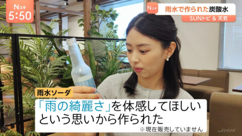 高安奈緒子_Nスタ_20250615_011