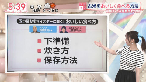 刈川くるみ_Oha!4 NEWS LIVE_20250602_029