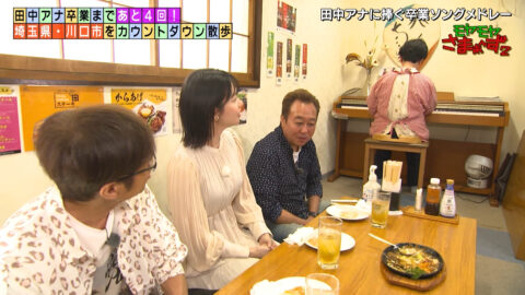 田中瞳_モヤモヤさまぁ～ず2_20250607_040