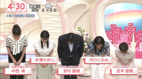 刈川くるみ_Oha!4 NEWS LIVE_20250526_004