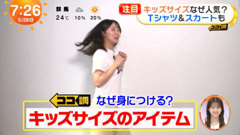 一般_めざましテレビ_20250528_003