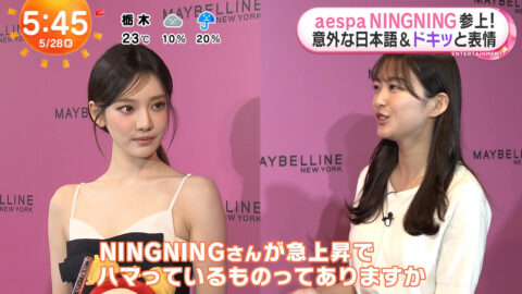 NINGNING_めざましテレビ_20250528_022