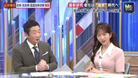 藤本万梨乃_Mrサンデー_20250601_032
