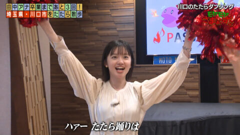 田中瞳_モヤモヤさまぁ～ず2_20250614_019