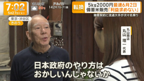 三山賀子_グッド!モーニング_20250527_003