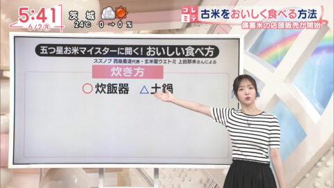 刈川くるみ_Oha!4 NEWS LIVE_20250602_041