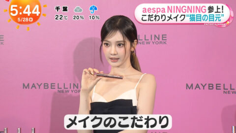 NINGNING_めざましテレビ_20250528_011
