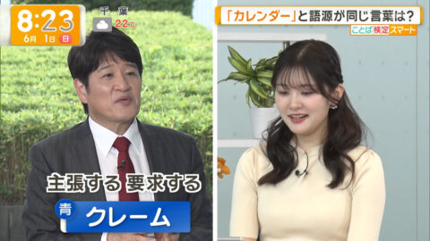 増田紗織_グッド!モーニング_20250601_016