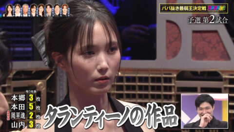 本田翼_BABA抜き最弱王決定戦2025夏_20250621_018