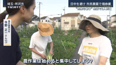 下村彩里_報道ステーション_20250618_026