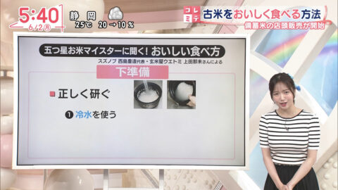 刈川くるみ_Oha!4 NEWS LIVE_20250602_038
