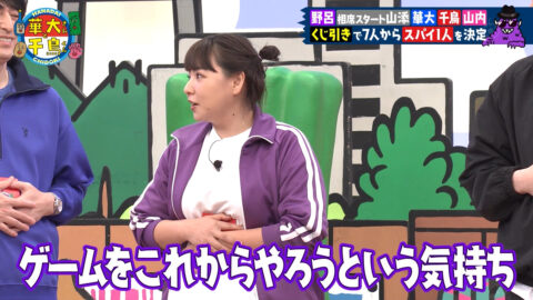 野呂佳代_火曜は全力!華大さんと千鳥くん_20250603_013