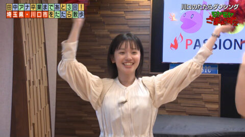 田中瞳_モヤモヤさまぁ～ず2_20250614_026