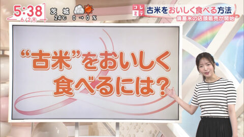 刈川くるみ_Oha!4 NEWS LIVE_20250602_025