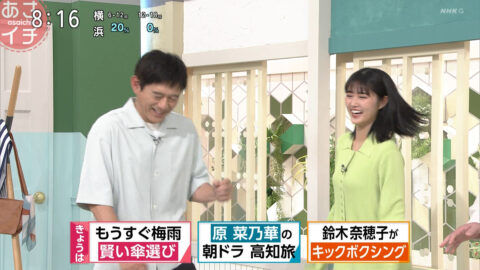原菜乃華_あさイチ_20250605_015