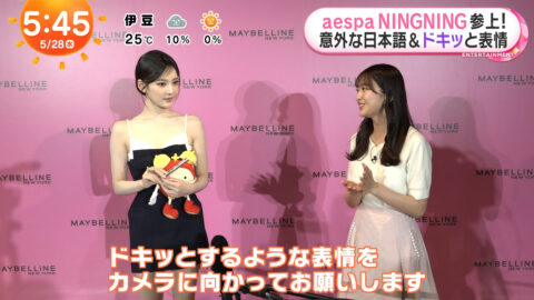 NINGNING_めざましテレビ_20250528_031
