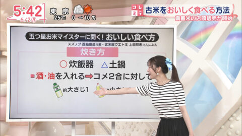 刈川くるみ_Oha!4 NEWS LIVE_20250602_044