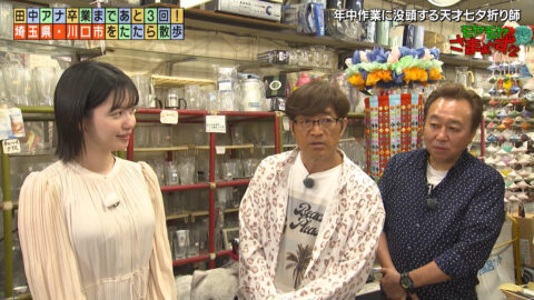 田中瞳_モヤモヤさまぁ～ず2_20250614_053