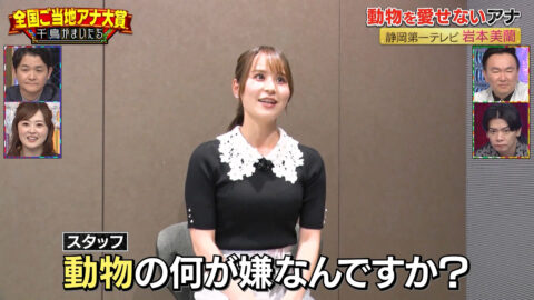岩本美蘭_千鳥かまいたちゴールデンアワー_20250611_002