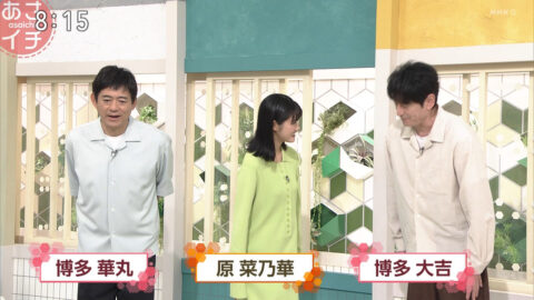 原菜乃華_あさイチ_20250605_005