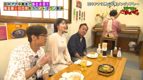 田中瞳_モヤモヤさまぁ～ず2_20250607_041