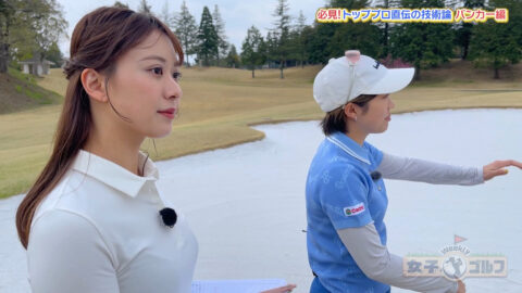 松澤亜海_Weekly女子ゴルフ_20250525_011