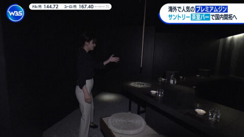 竹﨑由佳_ワールドビジネスサテライト_20250617_027