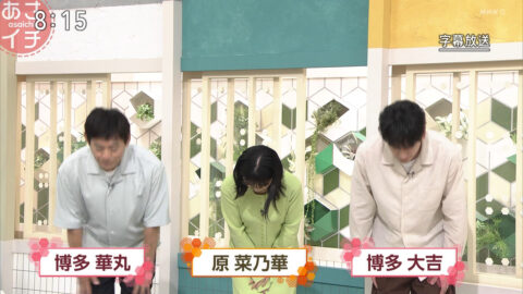 原菜乃華_あさイチ_20250605_002