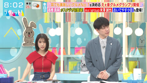 田村真子_ラヴィット!_20250602_005