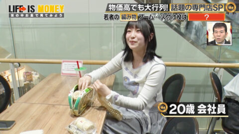 一般_LIFE IS MONEY ～世の中お金で見てみよう～_20250520_009