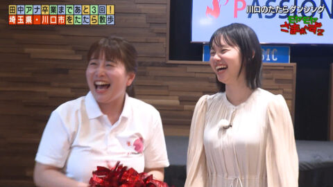 田中瞳_モヤモヤさまぁ～ず2_20250614_040