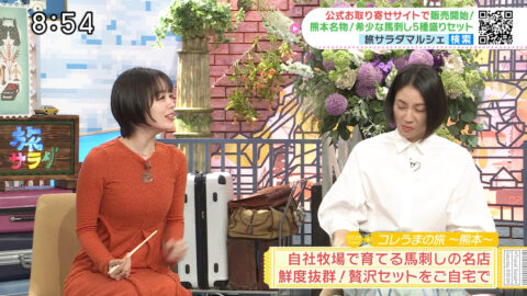 伊原六花_朝だ!生です旅サラダ_20250531_012