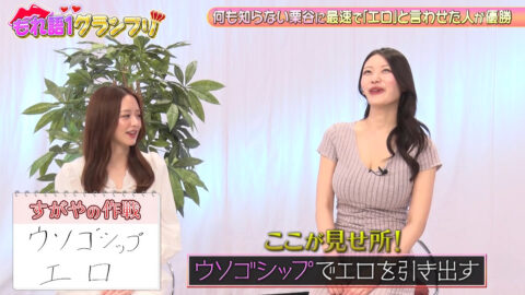 風吹ケイ_森香澄の全部嘘テレビ_20250604_037