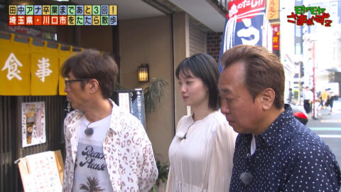 田中瞳_モヤモヤさまぁ～ず2_20250614_002