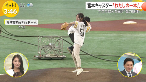 宮本真綾_Live News イット!_20250529_006