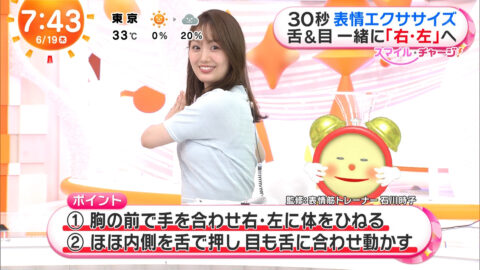 井上清華_めざましテレビ_20250619_058
