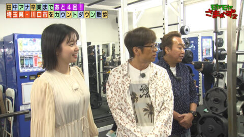 田中瞳_モヤモヤさまぁ～ず2_20250607_021