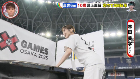 林田美学_Going! Sports&News_20250621_010
