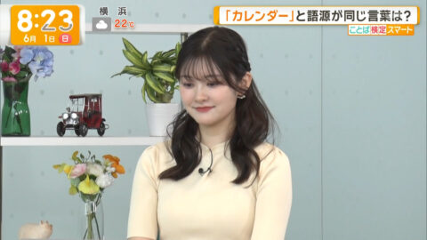 増田紗織_グッド!モーニング_20250601_010