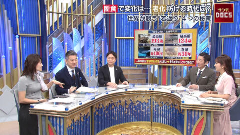 藤本万梨乃_Mrサンデー_20250601_010