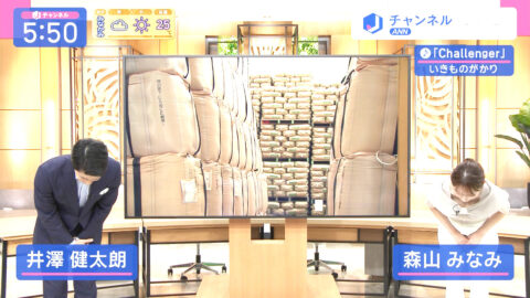 森山みなみ_スーパーJチャンネル_20250611_014