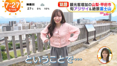 林佑香_めざましテレビ_20250612_008