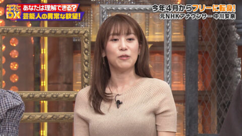 中川安奈_ダウンタウンDX_20250529_024