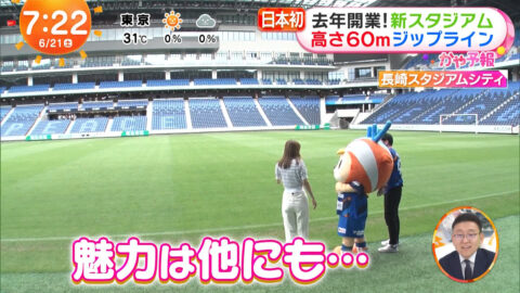 阿部華也子_めざましどようび_20250621_036
