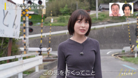 森七菜_ララLIFE_20250613_014