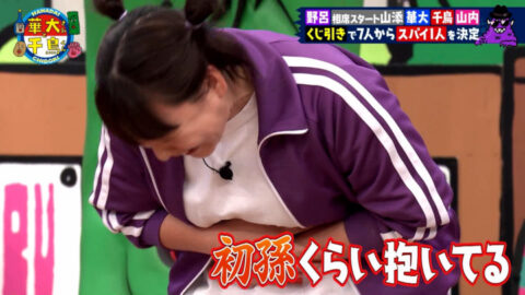 野呂佳代_火曜は全力!華大さんと千鳥くん_20250603_GIF動画_002