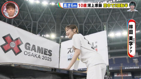 林田美学_Going! Sports&News_20250621_011